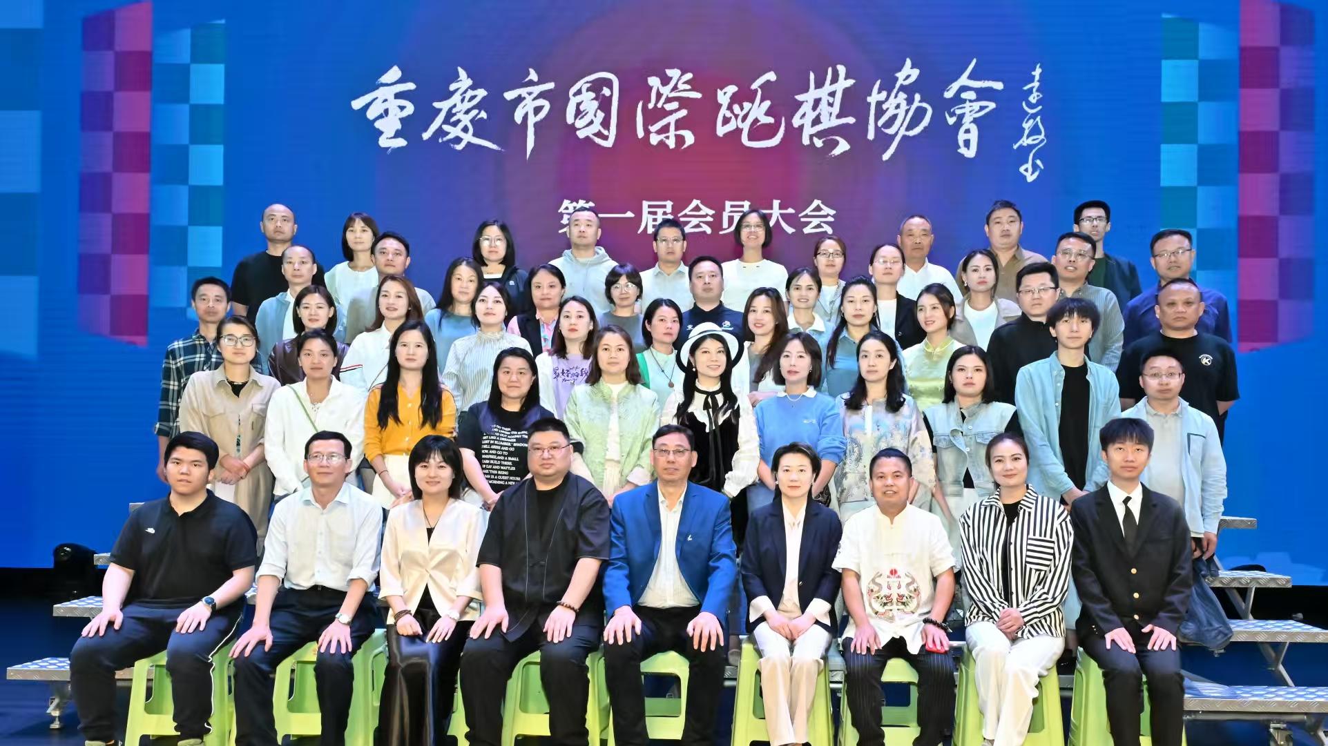 开启棋类运动新篇章 重庆市国际跳棋协会第一届会员大会召开 钱章焰当选会长