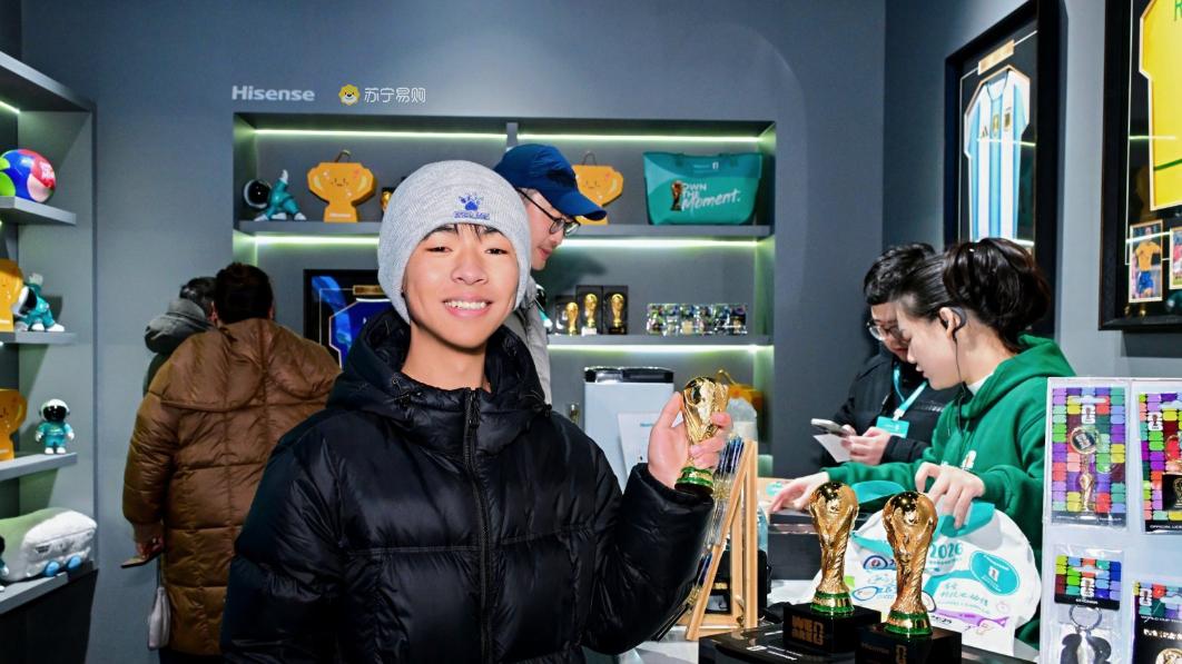 超前布局！苏宁易购海信上新2026世界杯定制款