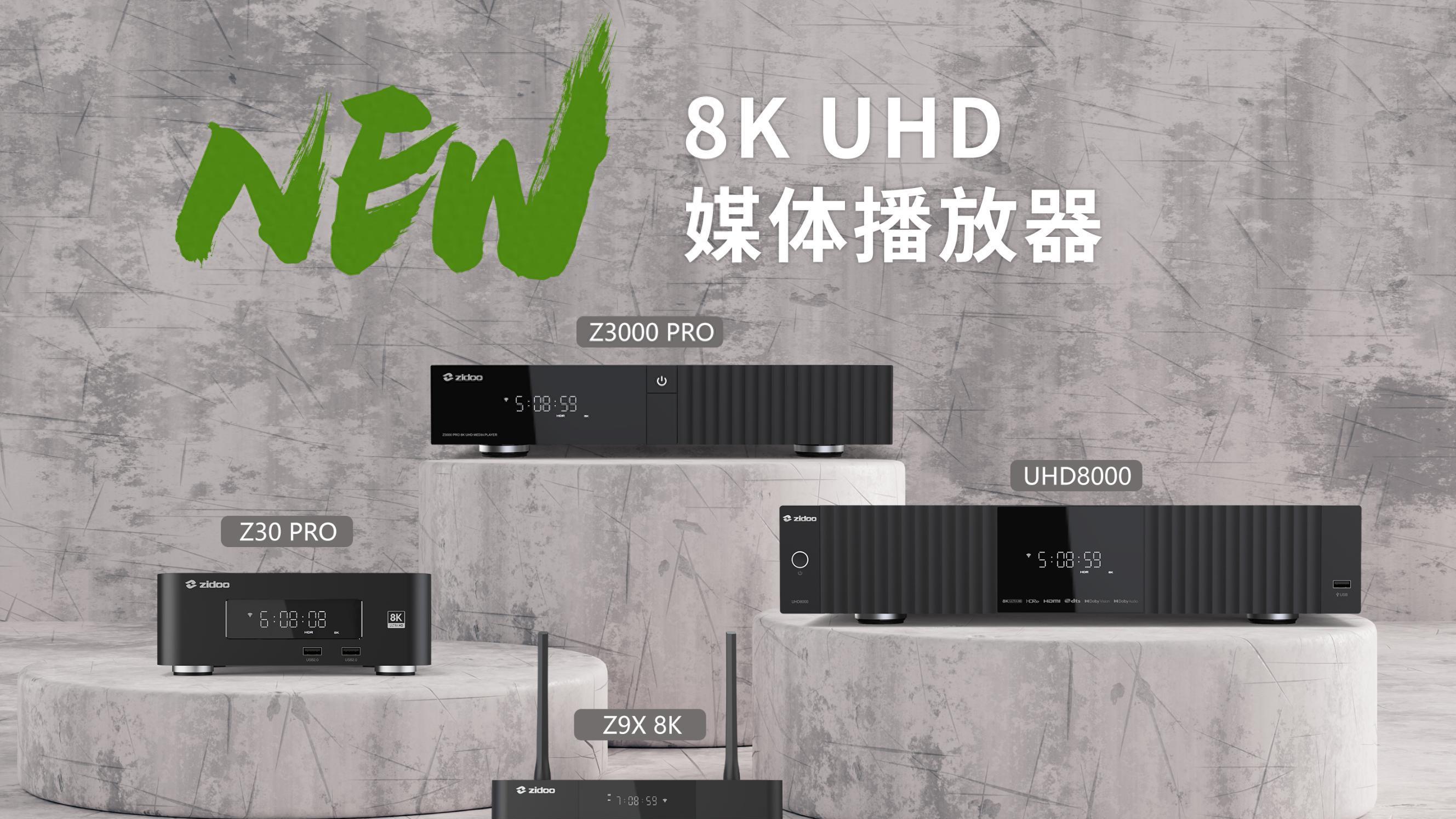 探索观影的极致，比任何NAS都强大丨芝杜Z3000PRO播放机深度评测