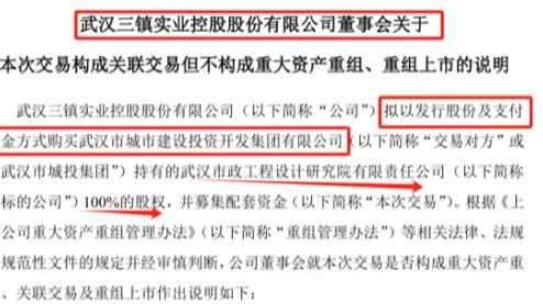 突发！武汉某甲级市政院被卖！