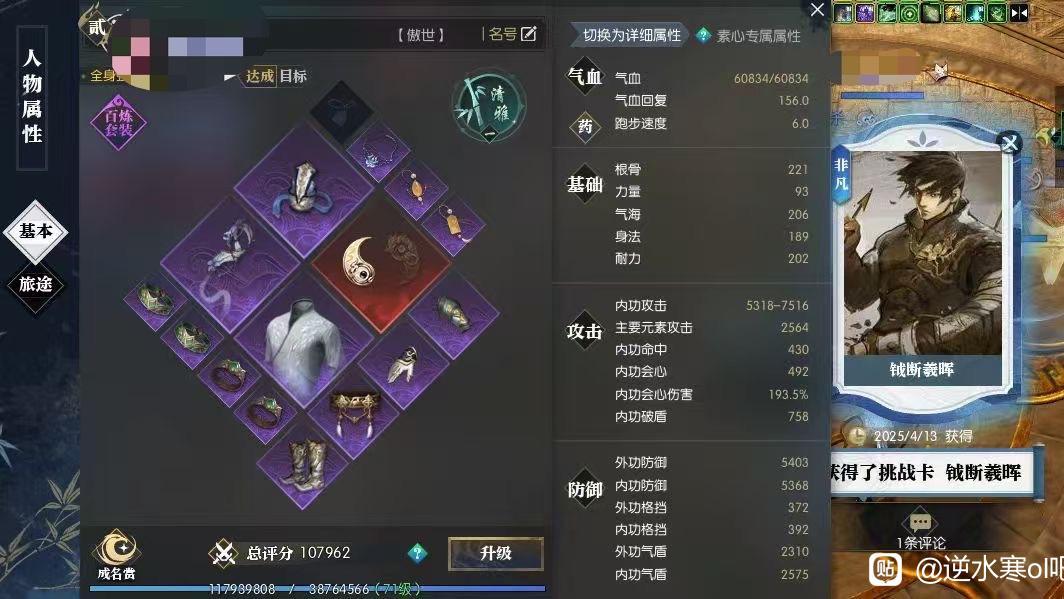记录第一次捡黄金：我是怎么用一毛五拿下价值4万元装备的