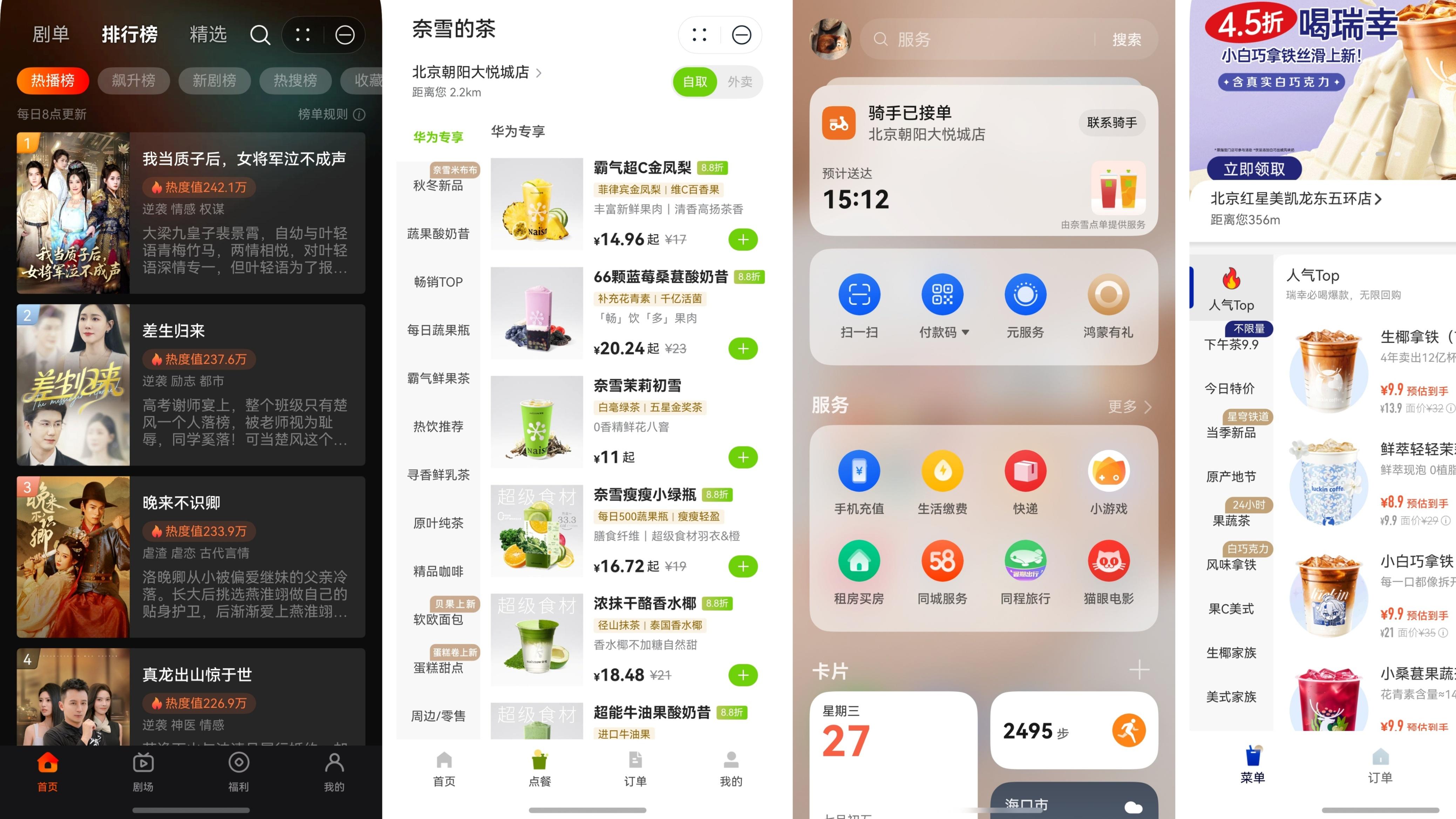 鸿蒙5畅行、畅玩、畅付新体验，十一玩法大不同的“旅行搭子”上线