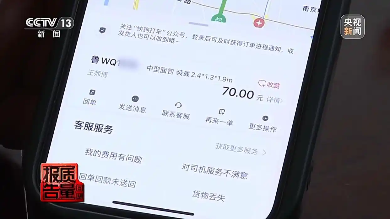 网约车“张冠李戴”，暗藏什么风险？