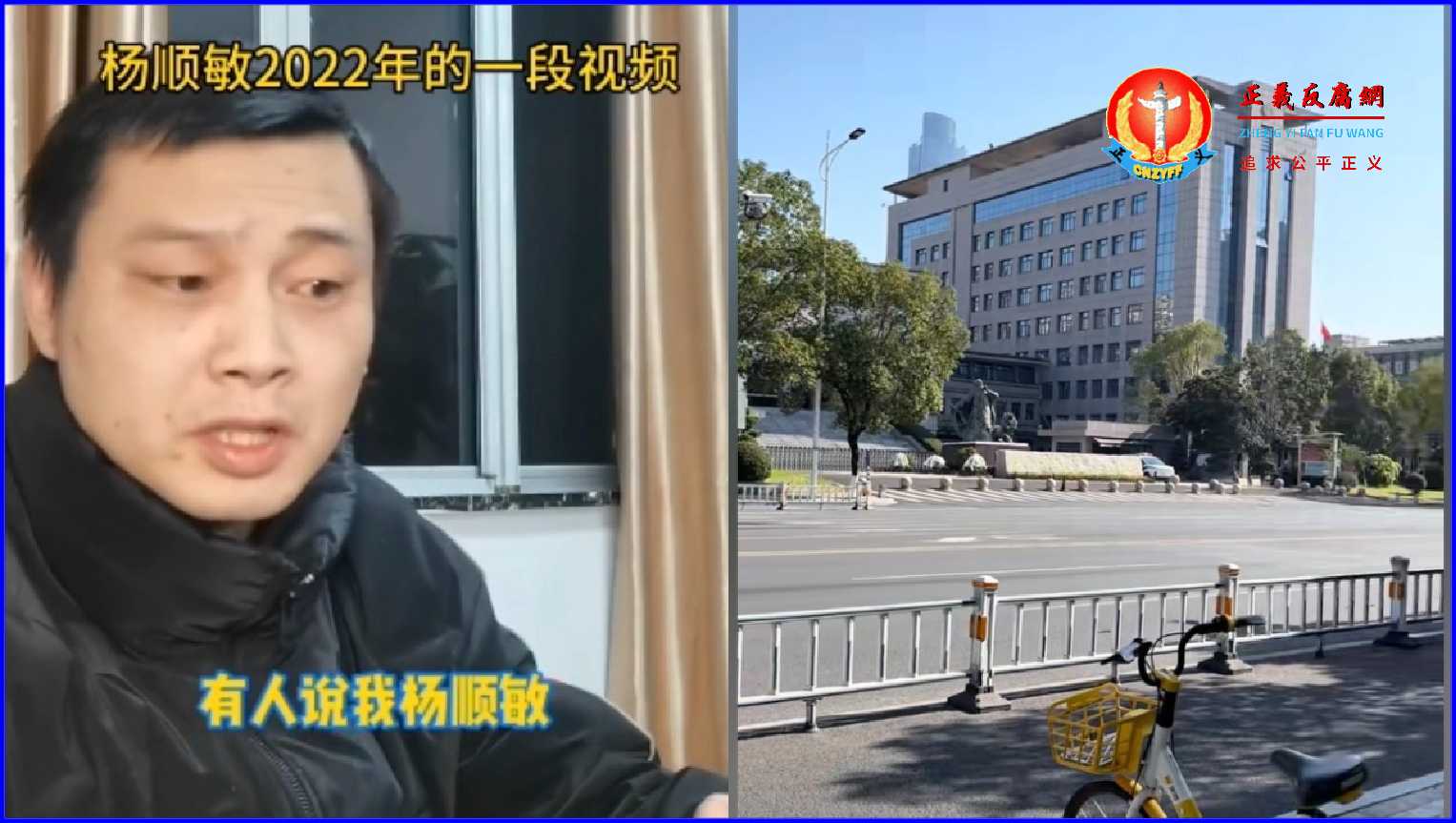 浙江瑞安一民警批评当地政法委截访被控“寻衅滋事罪” 获刑两年半