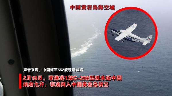 为向特朗普表决心，马科斯不惜牺牲菲军性命？指使菲机撞向中国军机