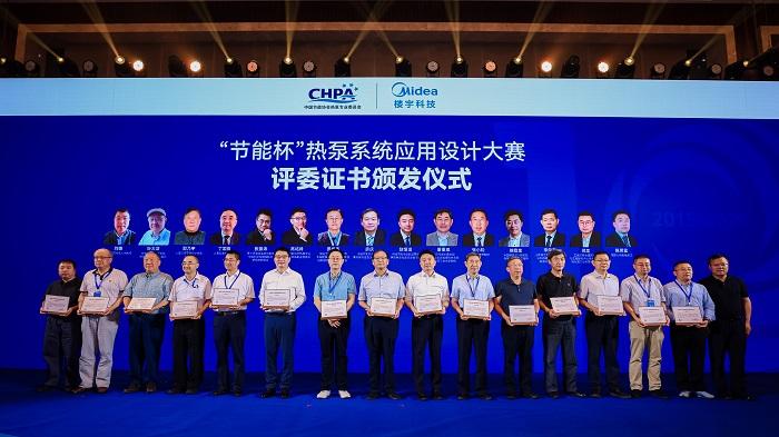 第十届热泵大赛收官：美的楼宇科技探索行业绿色新程