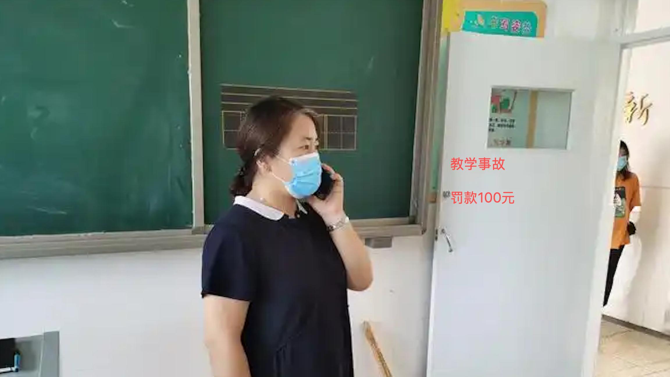 上课接电话被罚100，填表迎检却比上课急？这一幕太荒唐；只许州官放火，网友怒了：逼成演员！