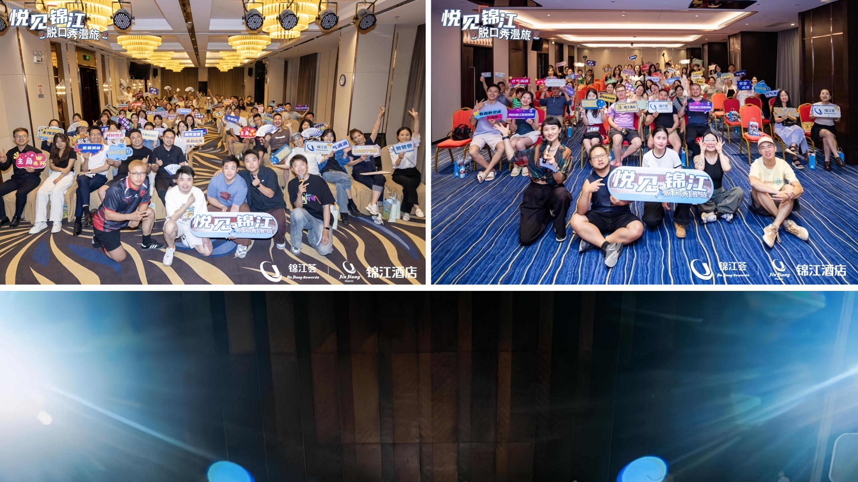 在笑声中迎新，锦江酒店跨界脱口秀全国巡演在沪收官