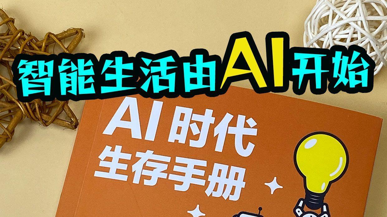 智能体与工作流的搭建-零基础DeepSeek