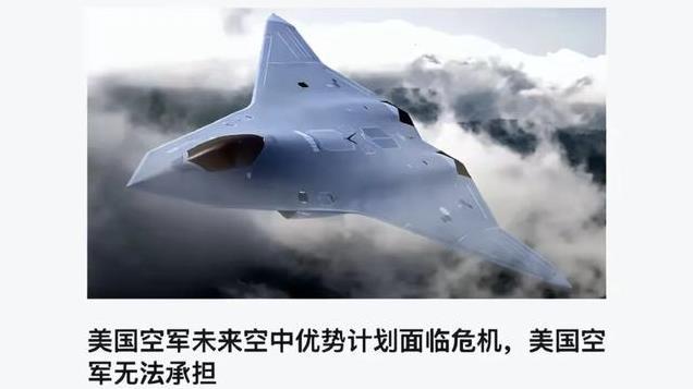 一架“无尾战机”，将让华盛顿意识到，中国对六代机理解已领先了