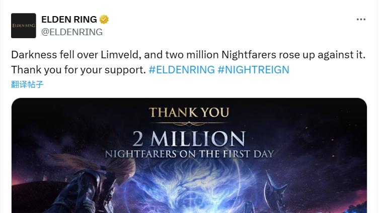 《艾尔登法环：黑夜君临》首发玩家超过200万