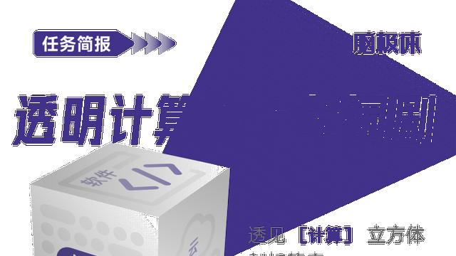 透明计算的十年闹剧