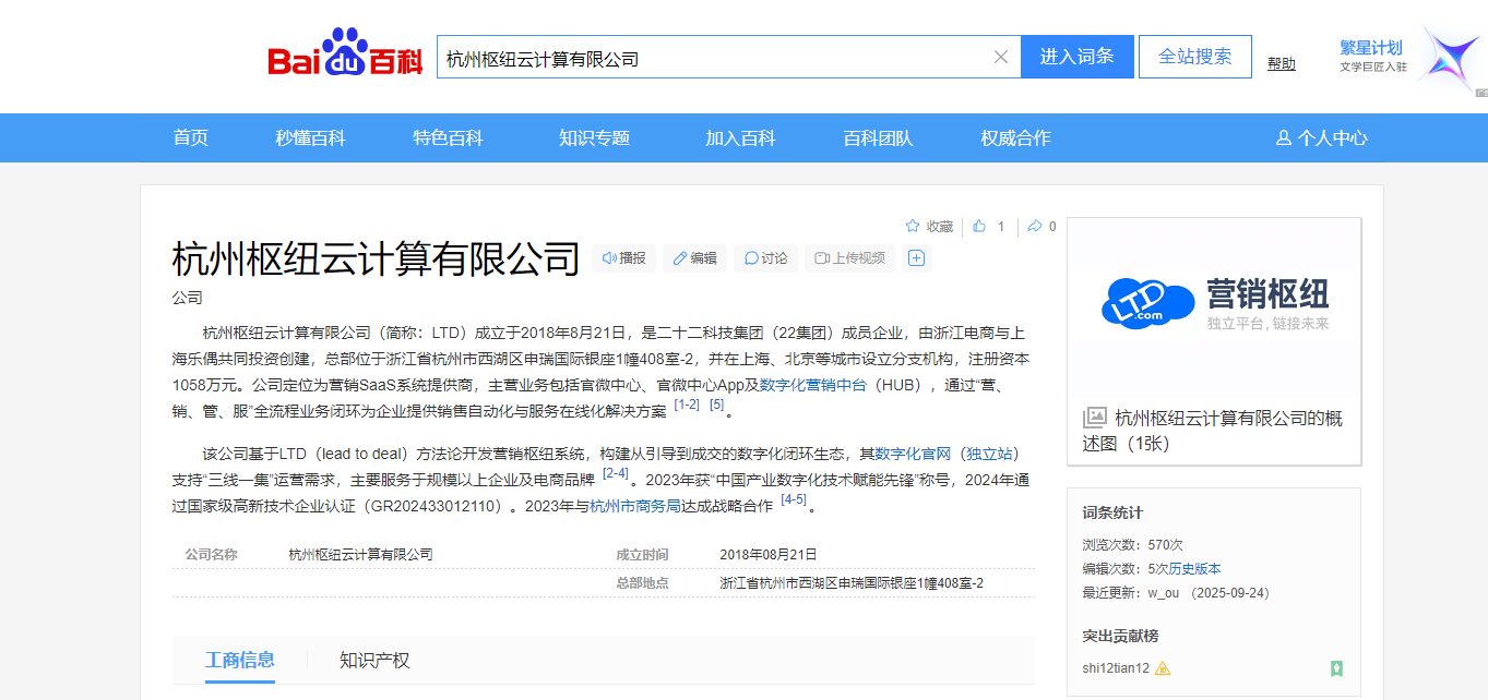 GEO 基础设施搭建与运营指南：新基建 6 大模块 + 内容分发攻略