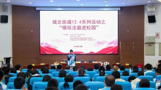 昌平一中教育集团模拟法庭演绎法治初心