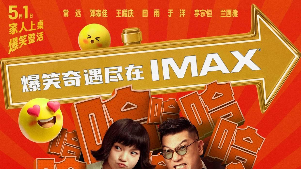 苦情片过时了？五一档爽片当道！未来电影院要变解压馆？
