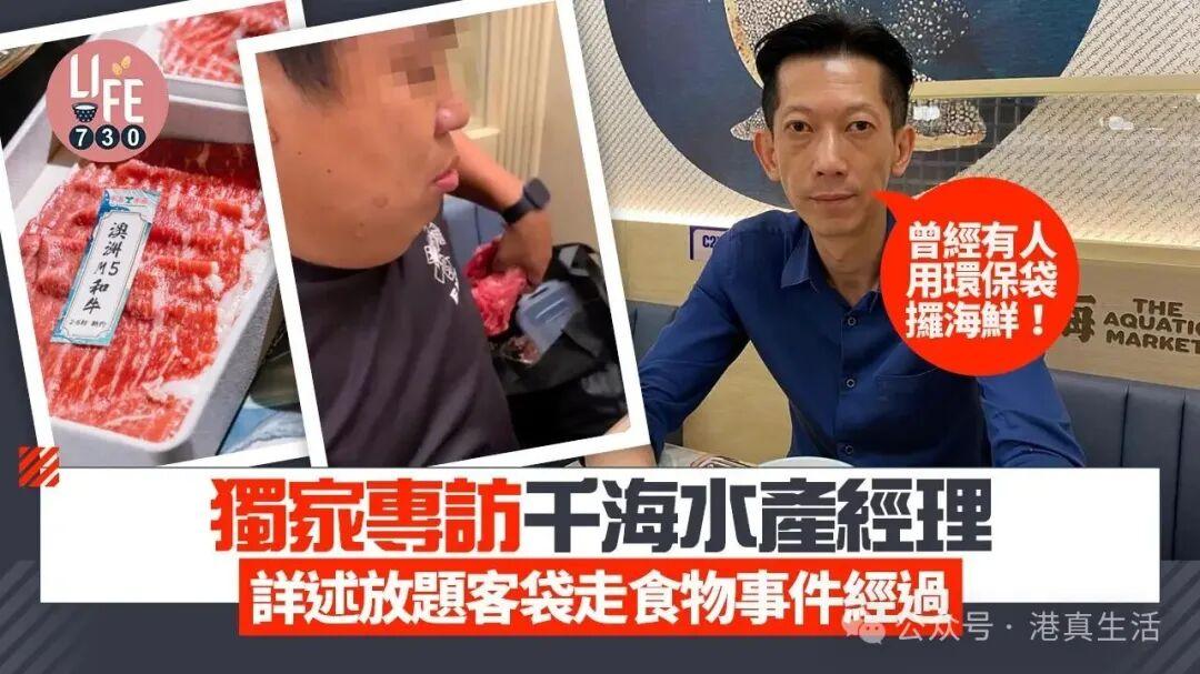 香港火锅店打包风波，网友直呼给香港人丢脸！
