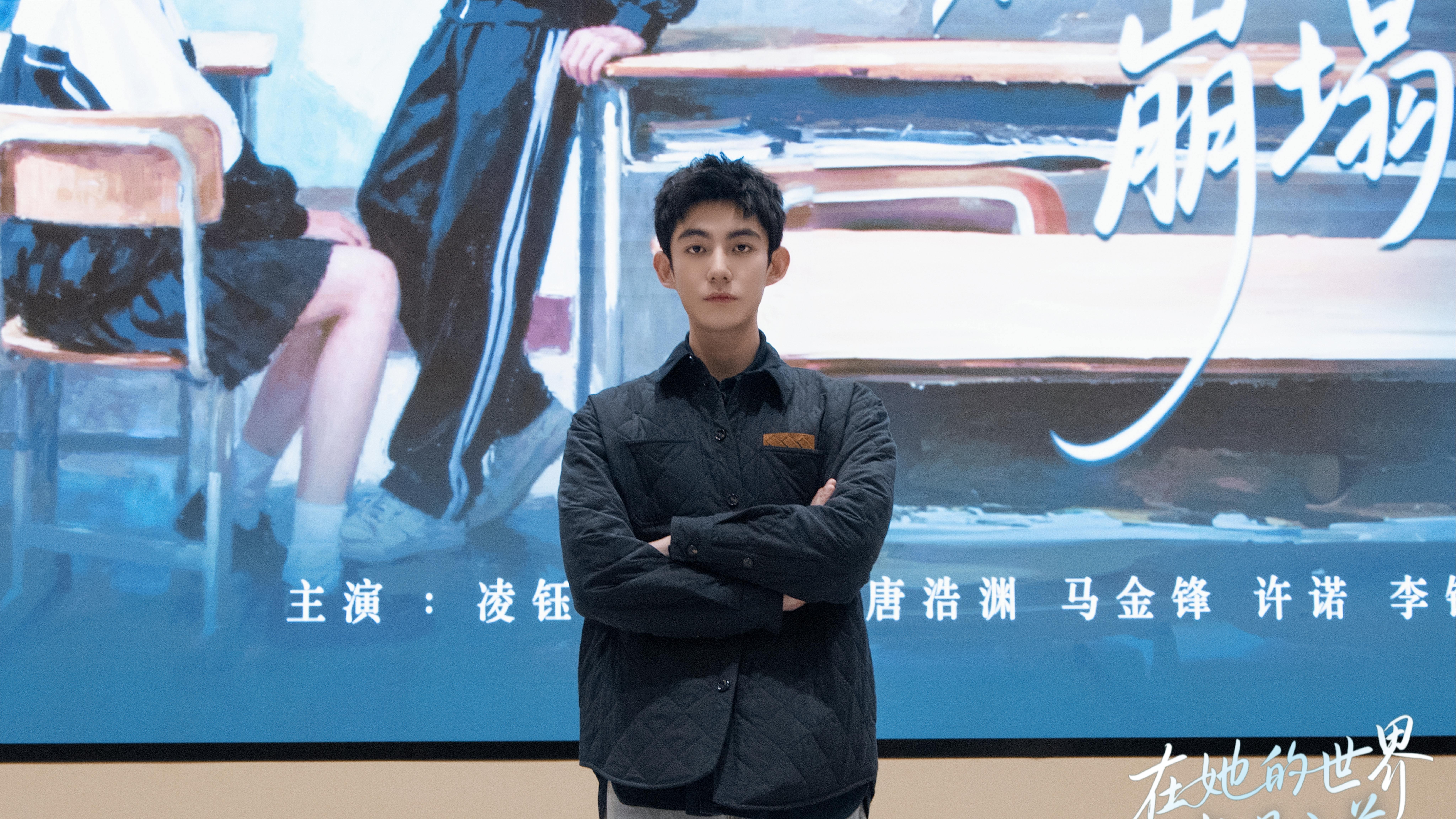 马浩东新剧开机！《在她的世界崩塌之前》守护甜燃上线