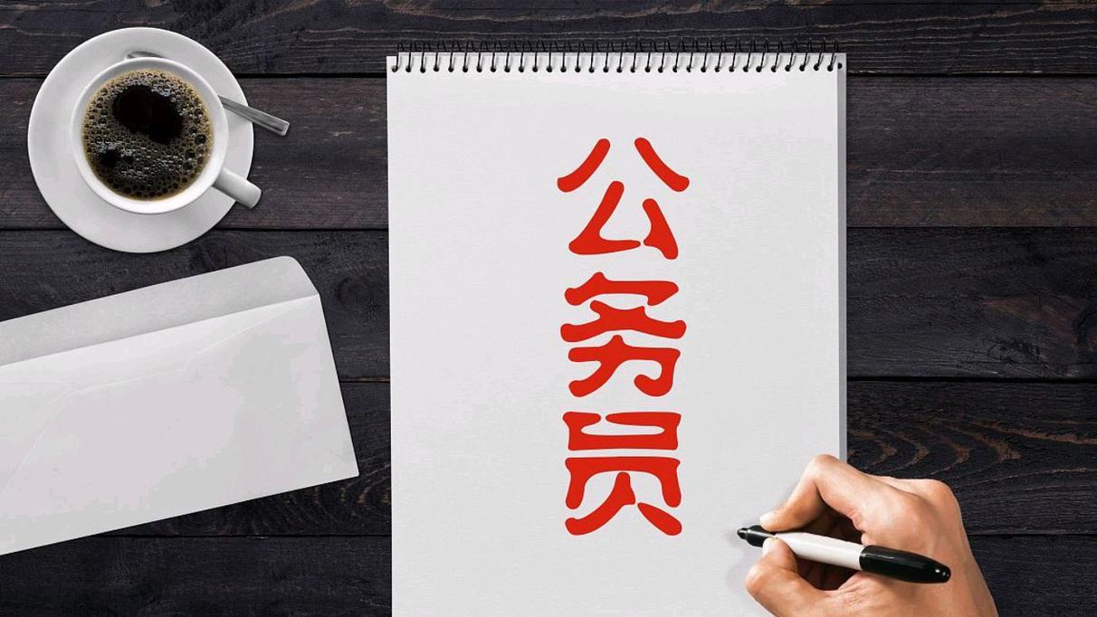 央企跨省调动 vs 公务员异地转任：流程、条件大不同，一文分清