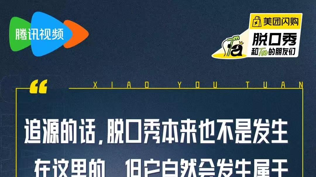 《脱口秀和Ta的朋友们2》完虐喜单， 这季至此完全升维了！