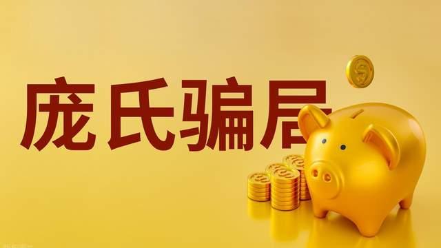 贵州茅台酒“庞氏骗局”案，“无中生有”的定罪逻辑必须纠偏