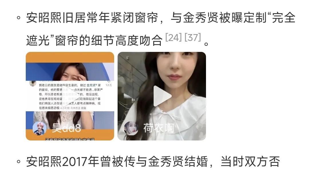 金秀贤又被曝脚踩两只船！和金赛纶、安昭熙同时交往，成年后分手