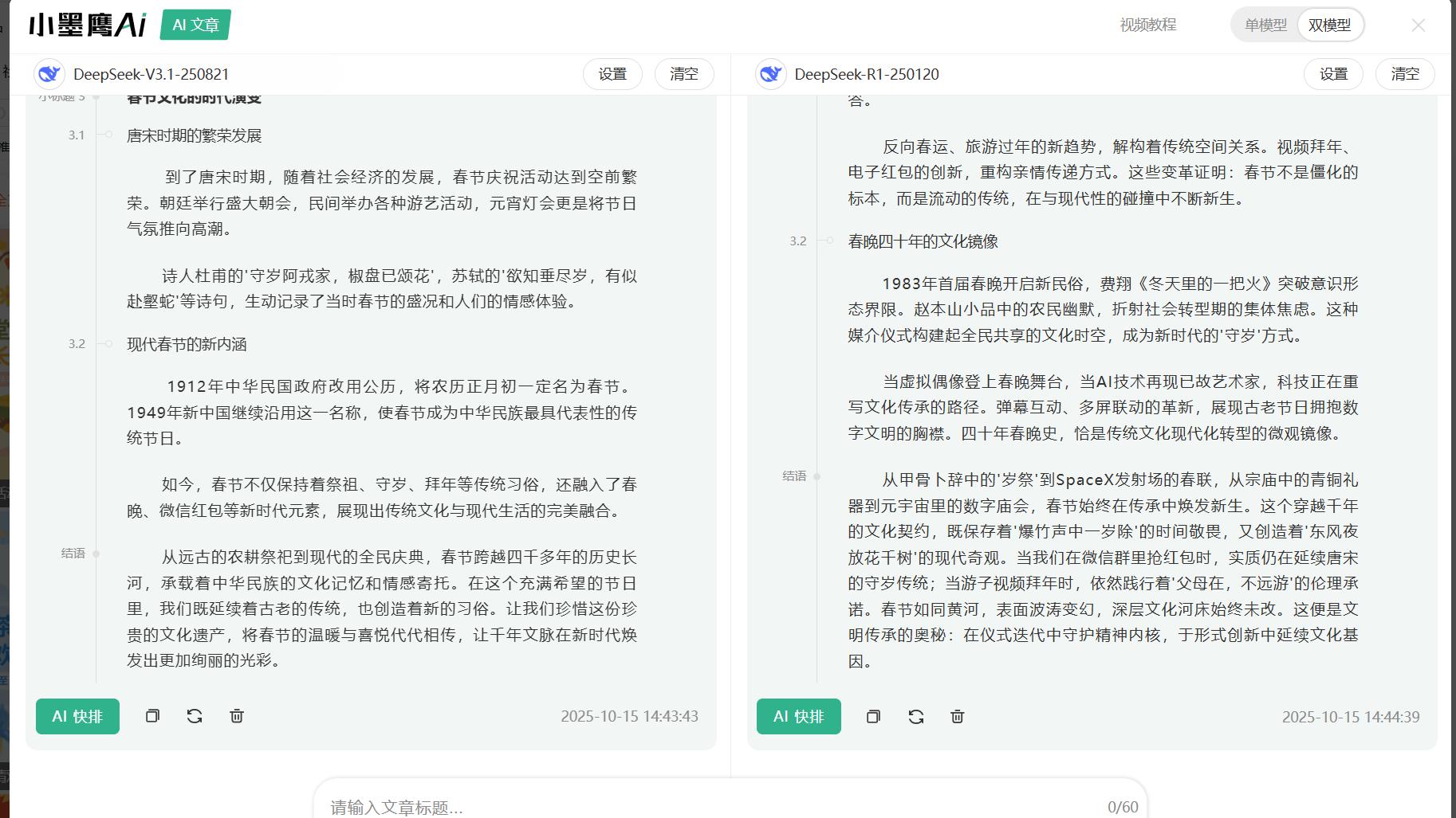 AI公众号文案生成器推荐：5款高效工具助你轻松创作