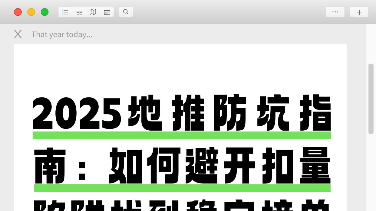 2025地推防坑指南：如何避开扣量陷阱找到稳定接单渠道？