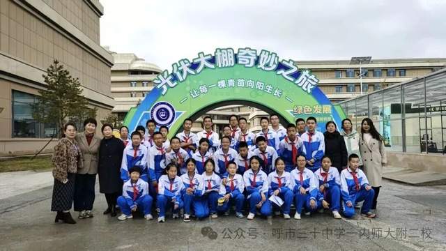 呼和浩特市第三十中学开启沉浸式光伏大棚奇妙之旅！