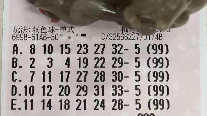 双色球25127期晒票，单注99倍和18+1，蓝码都是奇数，晒票寄好运