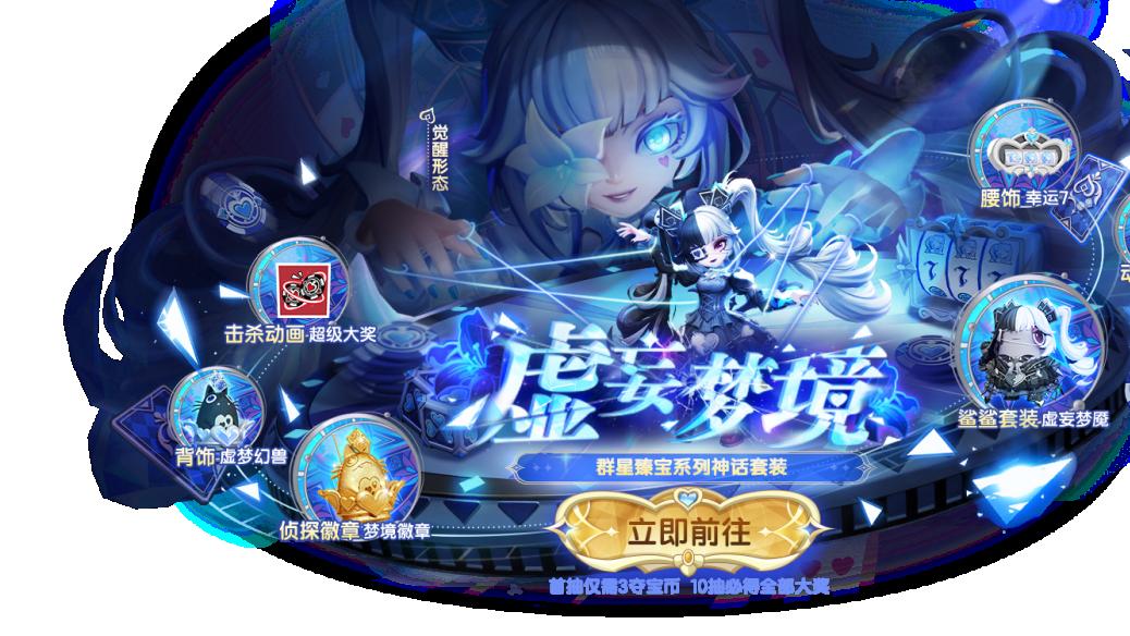 登录领传说皮肤，老玩家享回归礼，《太空杀》三周年庆典开幕