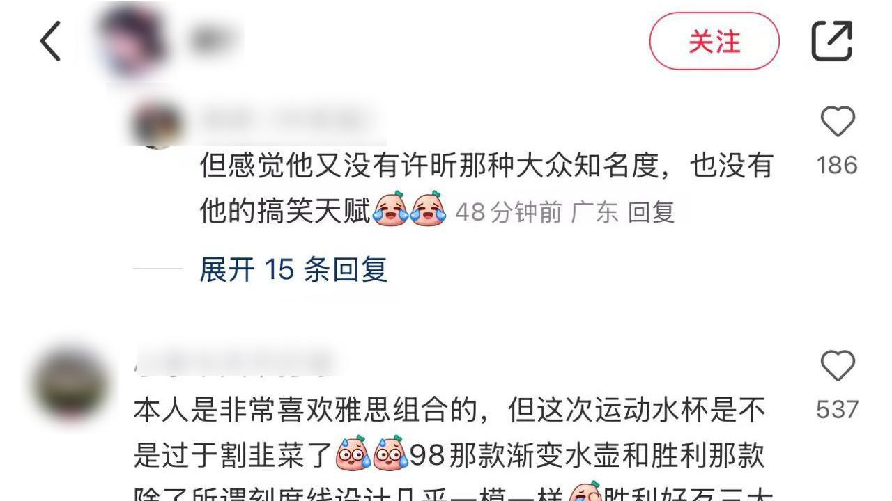 奥运冠军郑思维品牌首日卖出46万，网友吐槽买不起