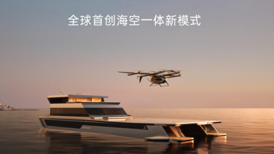 零碳水上机场+eVTOL！峰飞航空全球首发海空一体解决方案