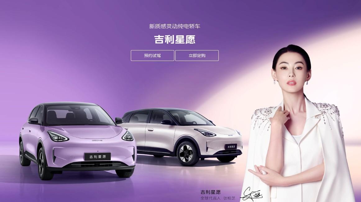 爆款再升级！26款星愿以满配配置，重新定义纯电小车价值