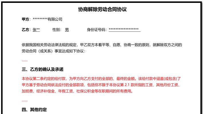 签完协议拿完钱，还能去社保公积金投诉要求补缴吗？