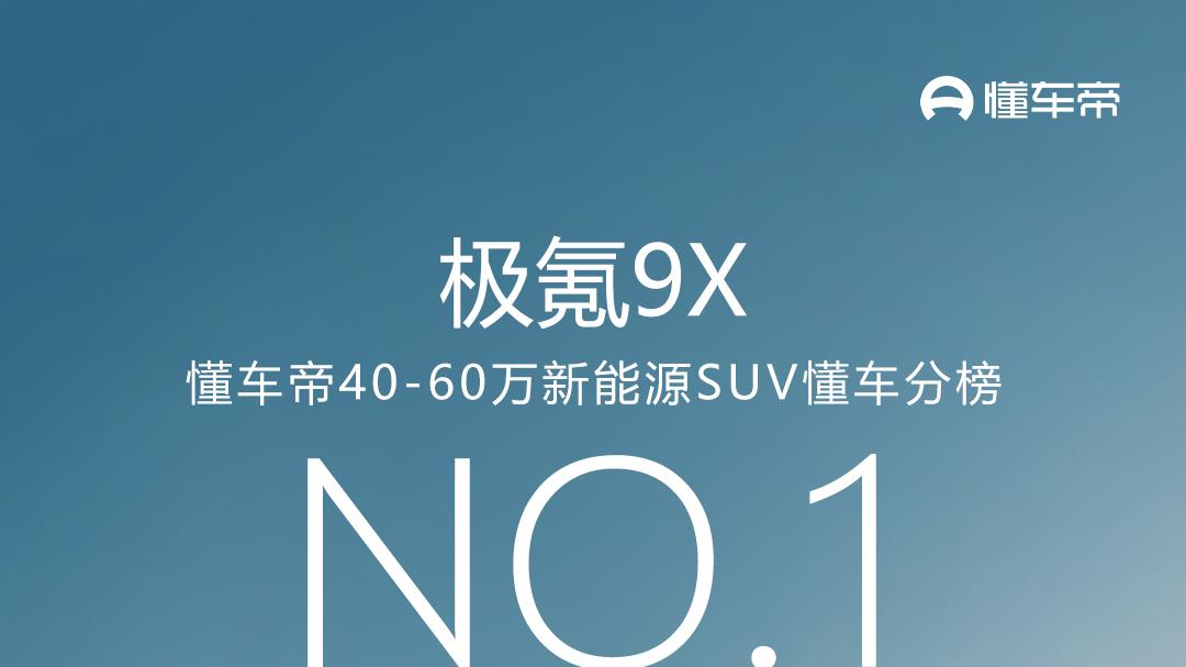 极氪回归吉利落定，汽车行业转向存量博弈的标志性事件