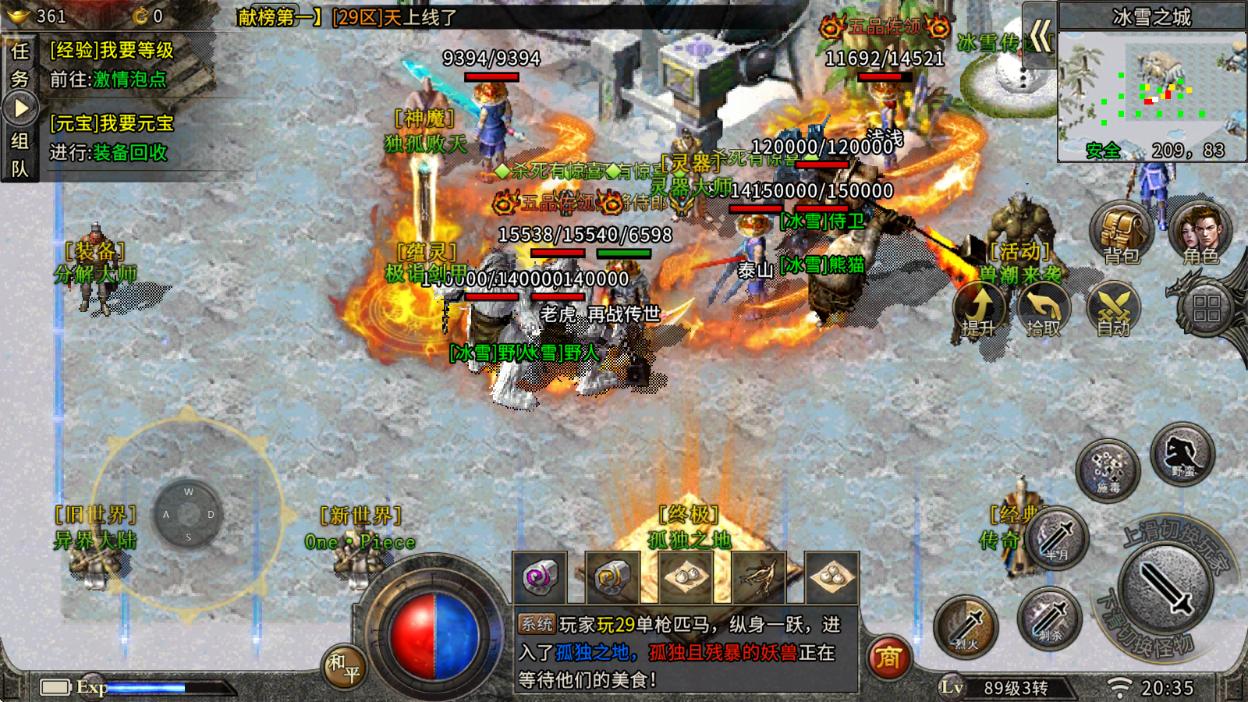 热血传奇冰雪首款返力服炸场！打怪掉充值点，散人 0 氪当氪佬，30 倍返力爽到爆