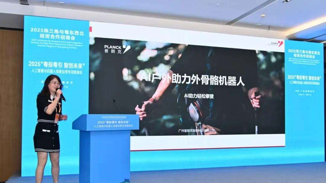粤投粤引 智创未来—人工智能与机器人场景应用专项路演成功举办