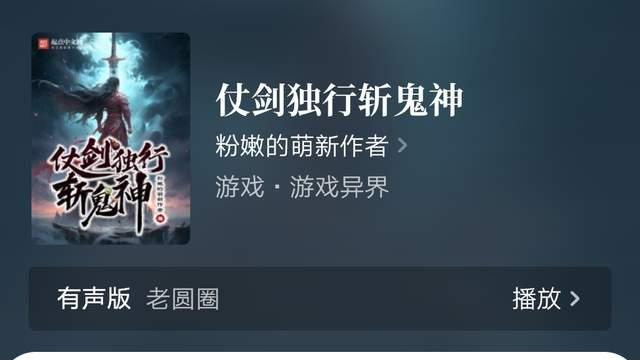 2025第47周：我真没想下围棋啊、我写的自传不可能是悲剧等13本小说完结