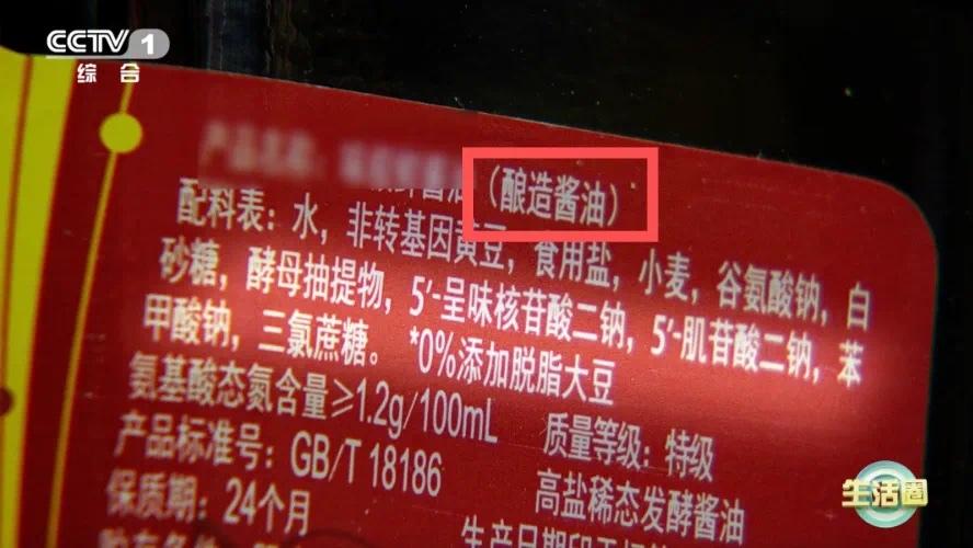 宝妈必看！酱油瓶上有这4个字，别再给娃吃了
