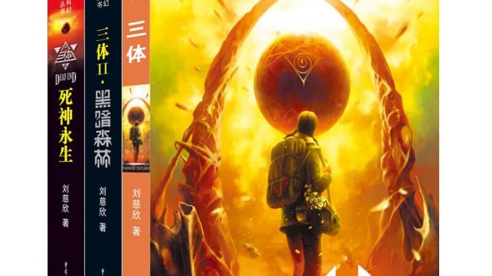 《三体》之叶文洁：宇宙中的文明破壁者与悲剧先知