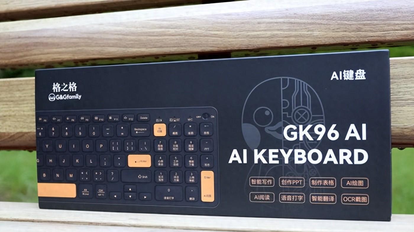 让AI帮你上班是什么体验，格之格GK96 AI键盘试用分享！