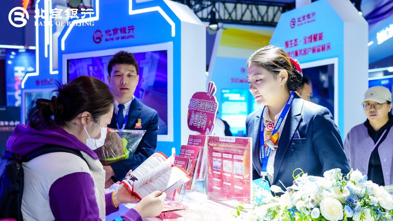 北京银行作为金牌伙伴支持HICOOL 2025全球创业者峰会