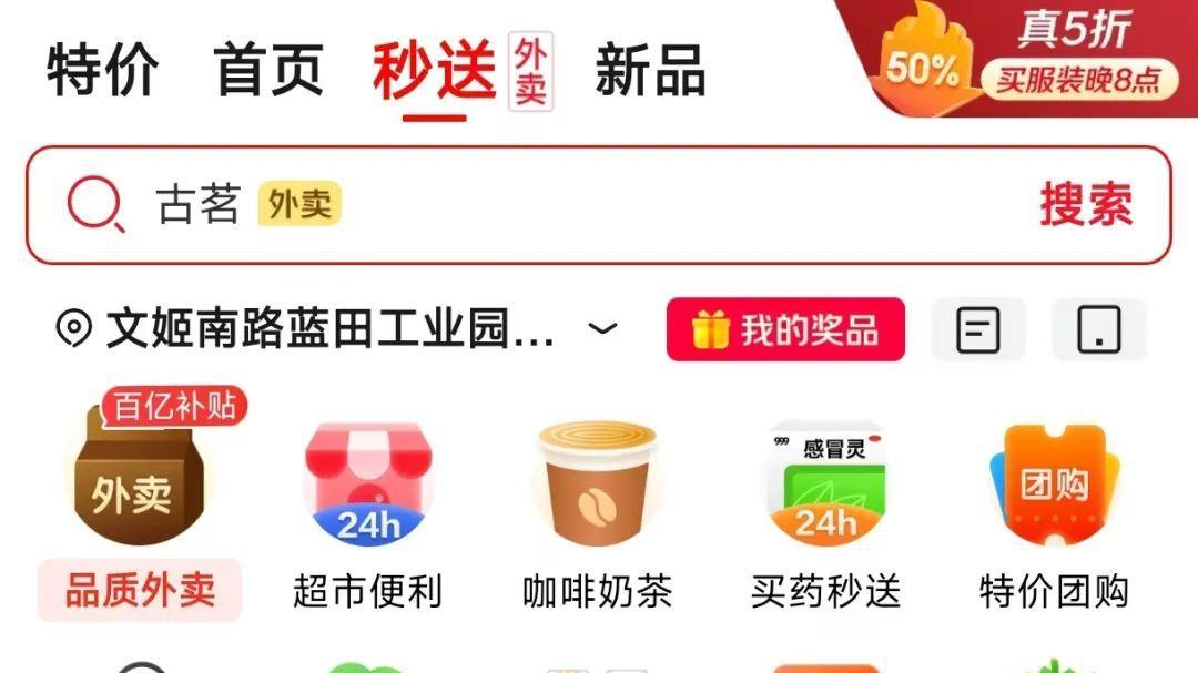 京东与美团的外卖江湖：谁能重塑即时零售新生态？