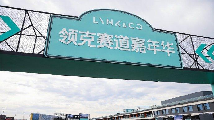 从赛道巡游到卡丁挑战，领克LPCC嘉年华在成都硬核开启