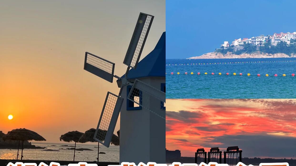 威海旅游，11月下旬赶海潮汐时间表更新