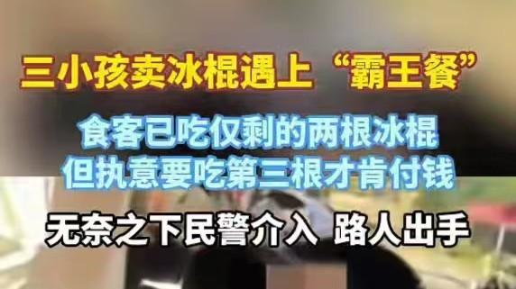 亲戚垫钱救无赖！警察旁观 网民炸锅：执法的腰杆弯了？