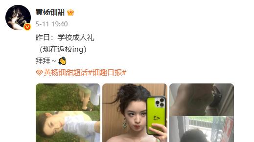 00后小花戴230万耳环被质疑！公务员父亲经商涉利益输送？纪委调查能否揭开真相？