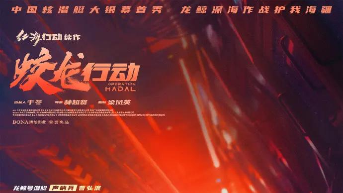 最新战争片《蛟龙行动》红海行动2电影免费观看完整版-全集在线播放-我爱太阳电影网