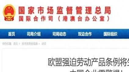 除了特朗普，欧盟也开始加大力度了