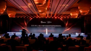 二十载砥砺服务初心，新征程共创产业生态  2025（第二十届）中国汽车金扳手奖评选颁奖典礼成功举办